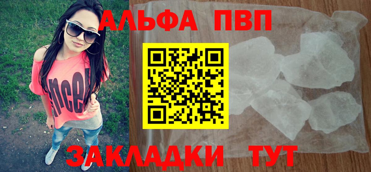 Карпинск  Альфа ПВП Соль  A PVP мука  A PVP Соль  Вход с VPN 