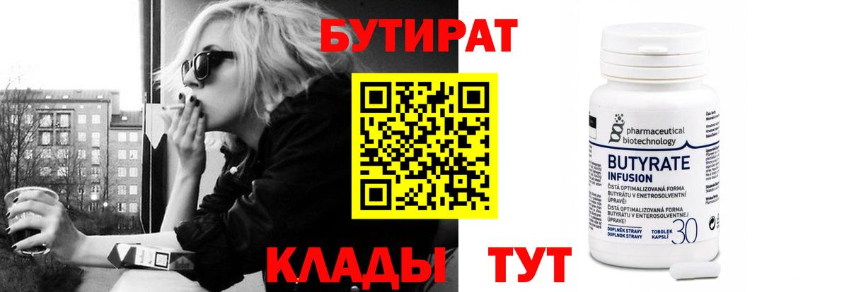 Бутират GHB Карпинск