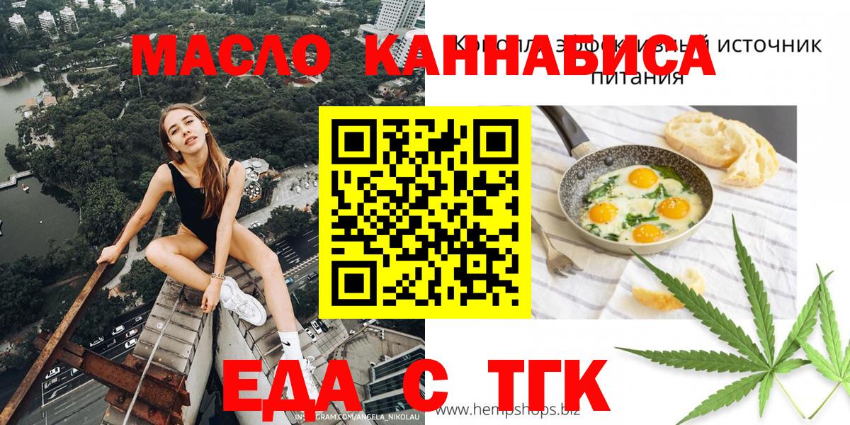 Печенье с ТГК марихуана Карпинск