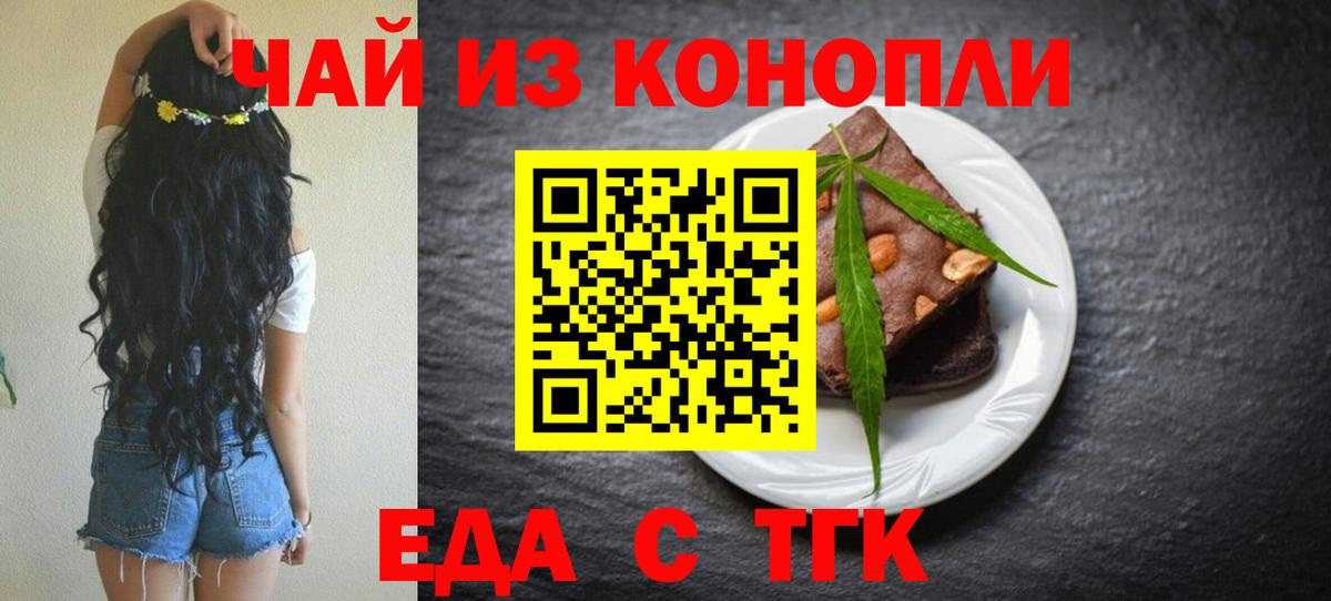 Карпинск  Cannafood марихуана  Вход с VPN 