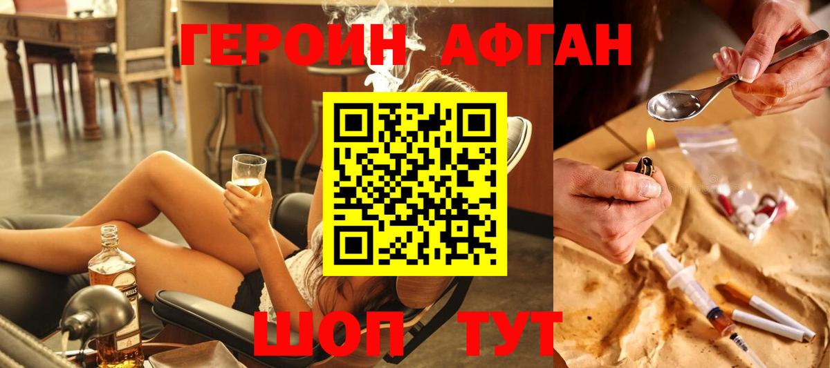 Карпинск  ГЕРОИН  Вход с VPN  ГЕРОИН белый 