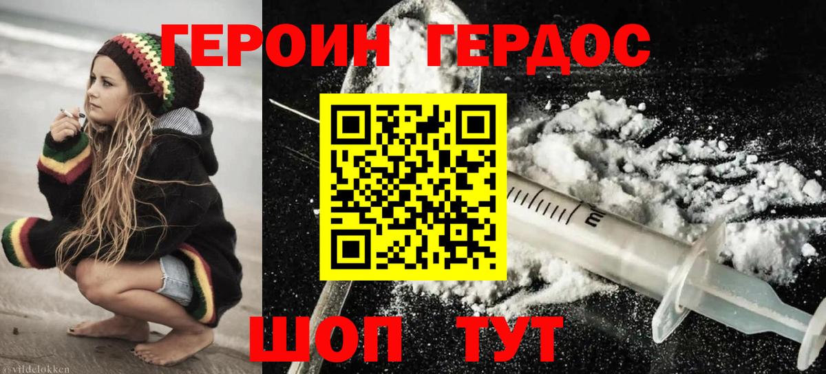 ГЕРОИН герыч Карпинск