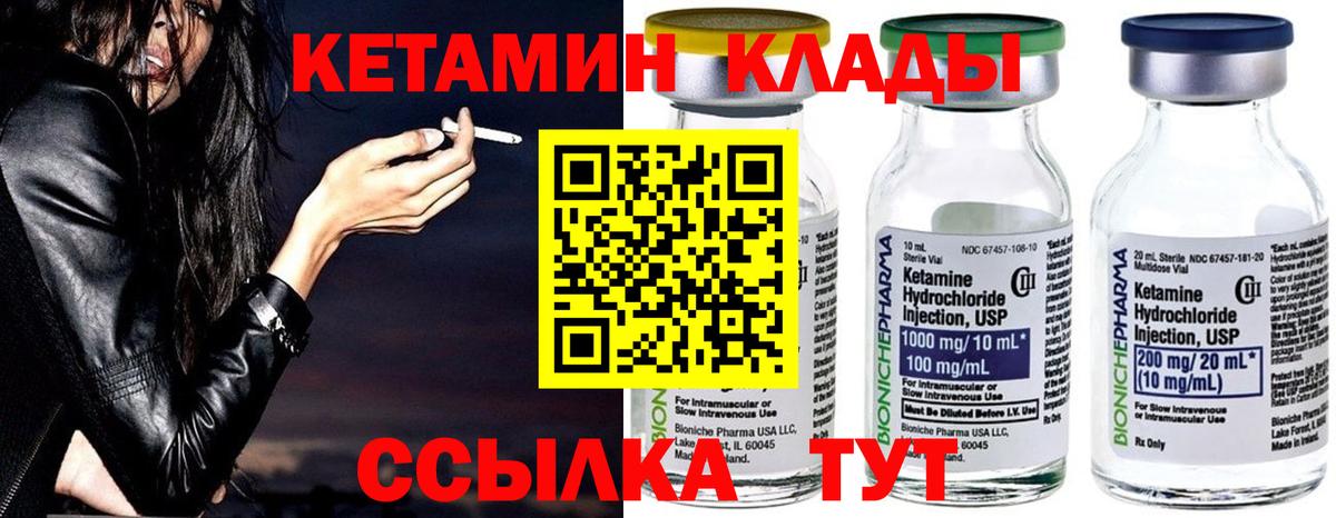 КЕТАМИН VHQ Карпинск