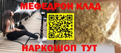 МДМА Краснокаменск