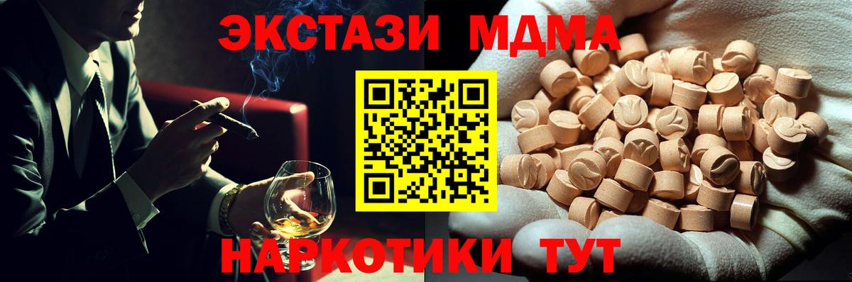 МДМА  МДМА кристаллы  Карпинск  Вход с VPN  МДМА молли 