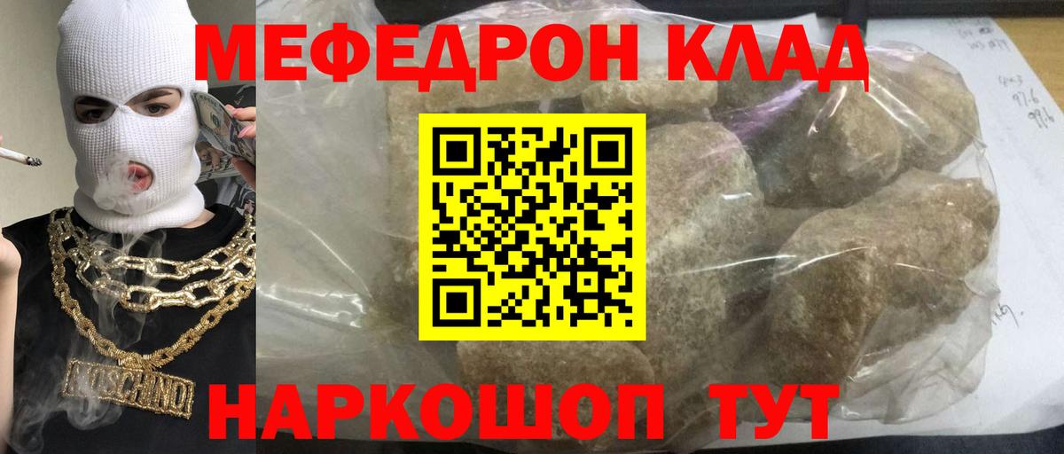 Меф мяу мяу кристаллы Карпинск