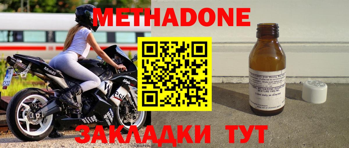 МЕТАДОН белоснежный  Вход с VPN  Карпинск 
