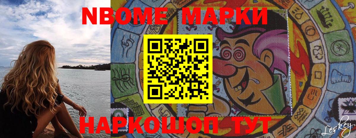 Марки 25I-NBOMe 1500мкг  Марки 25I-NBOMe 1500мкг  Карпинск  Вход с VPN 